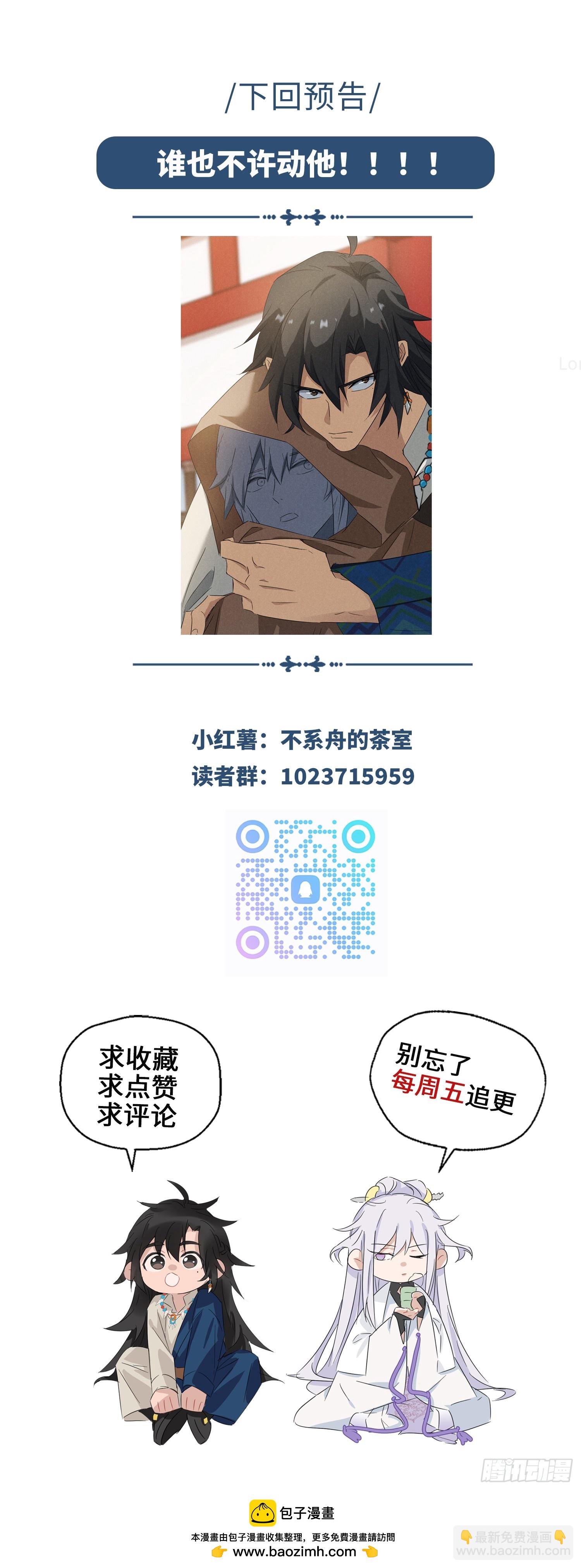 師尊動一動 - 7-拍賣 - 6