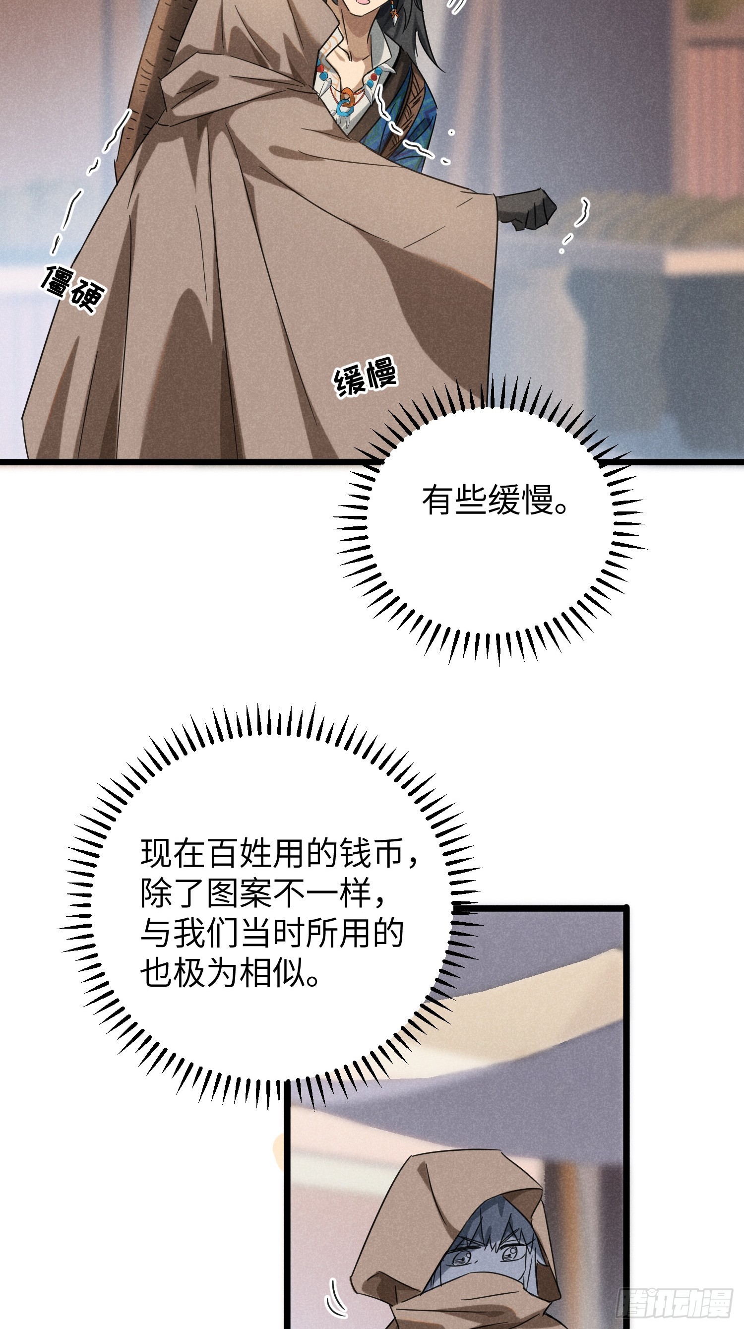 師尊動一動 - 7-拍賣 - 5