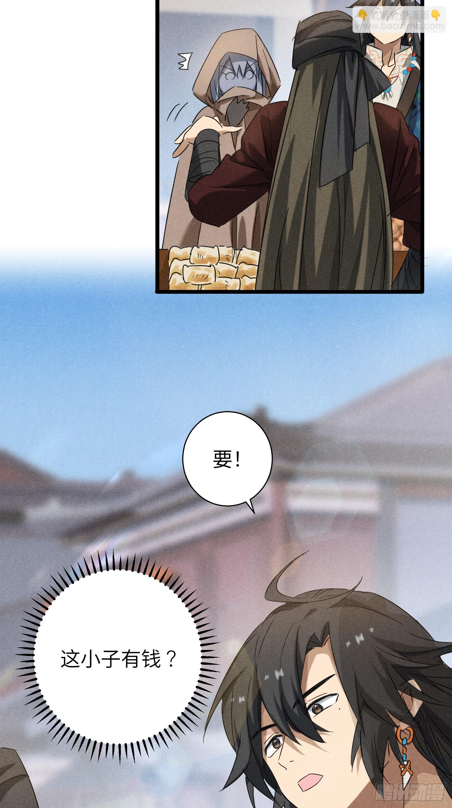 師尊動一動 - 7-拍賣 - 1