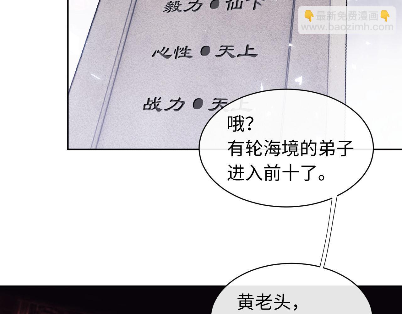 第10话 想勾引我？你还嫩了点(1/4)-第10话