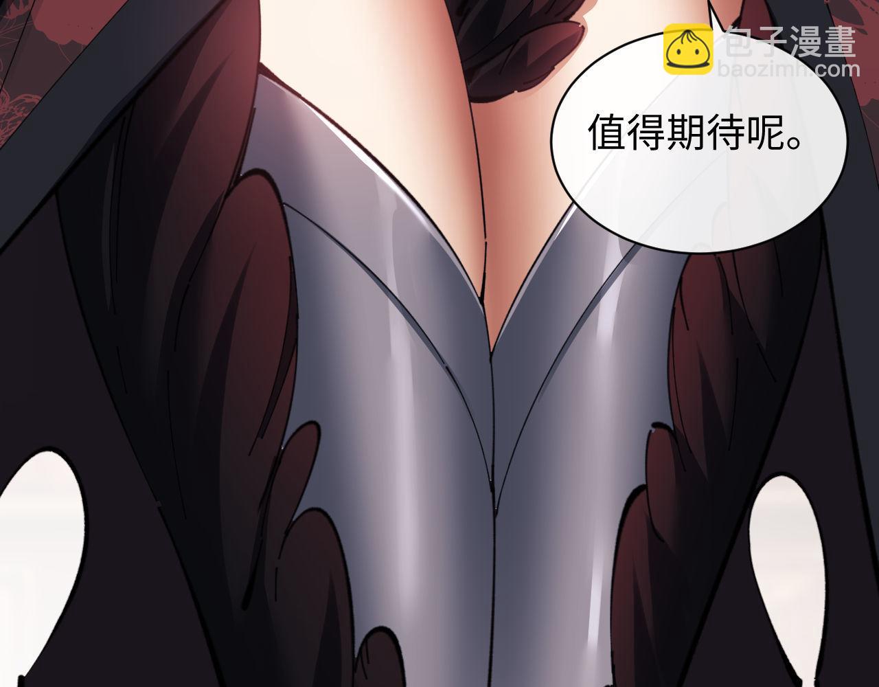 第10话 想勾引我？你还嫩了点(1/4)-第10话