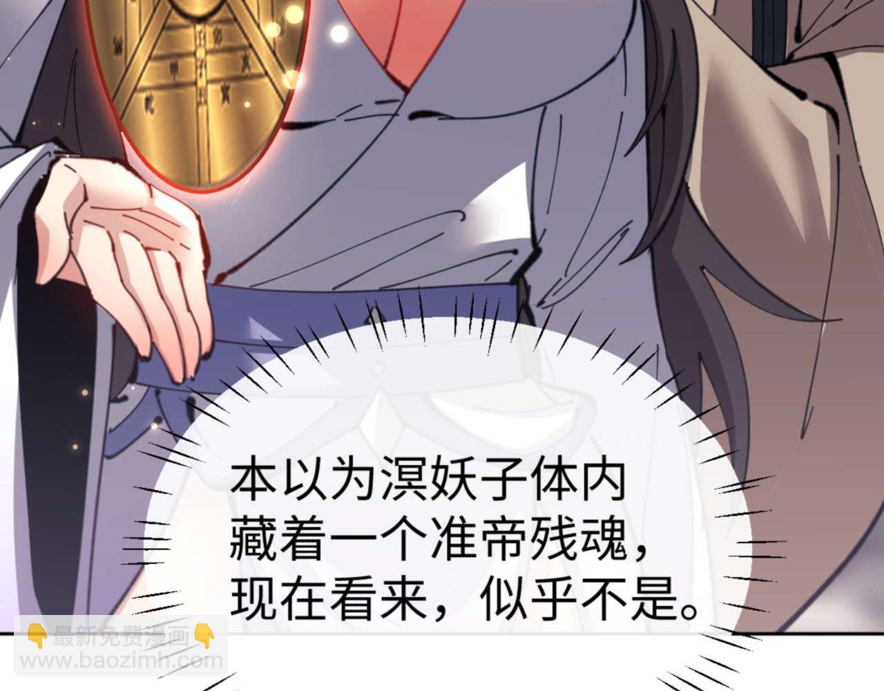 第100话 洛姨，动真格(1/4)-第100话