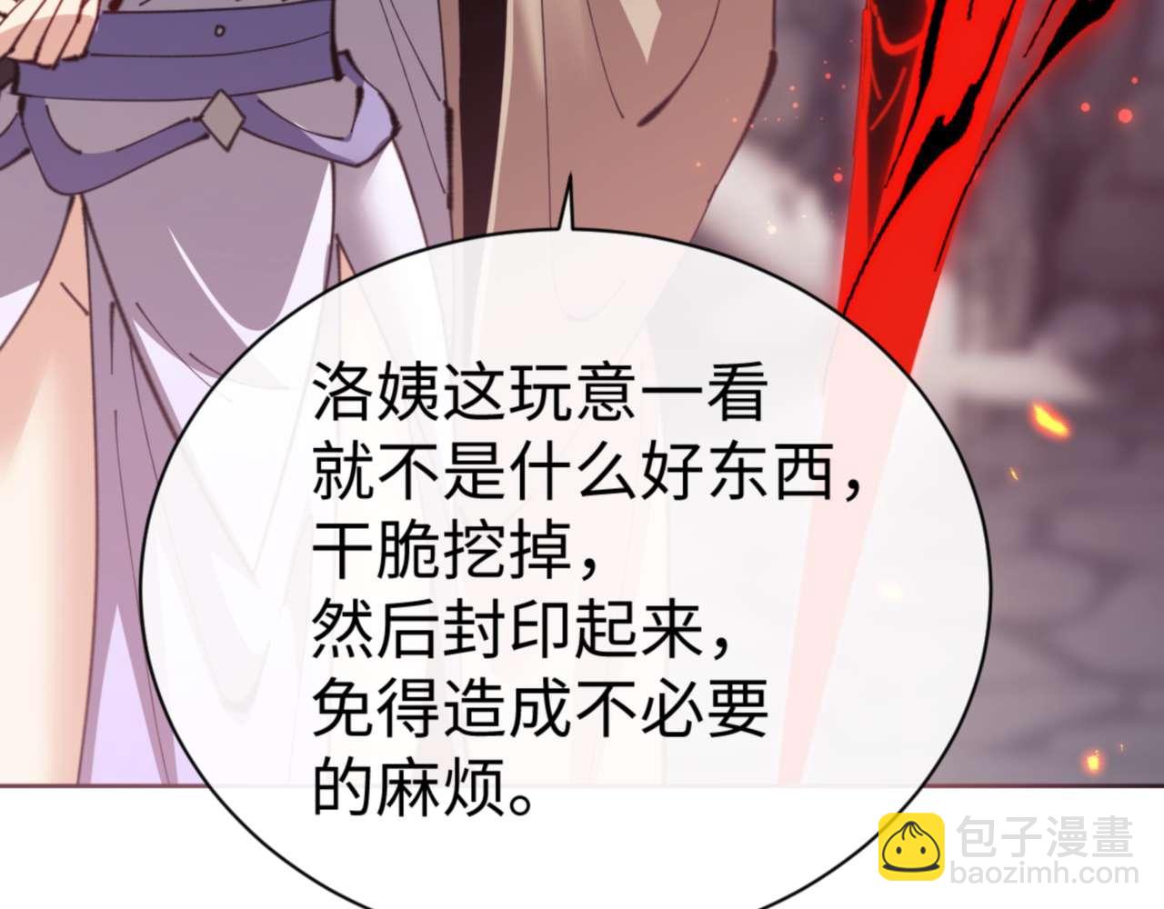 第100话 洛姨，动真格(1/4)-第100话