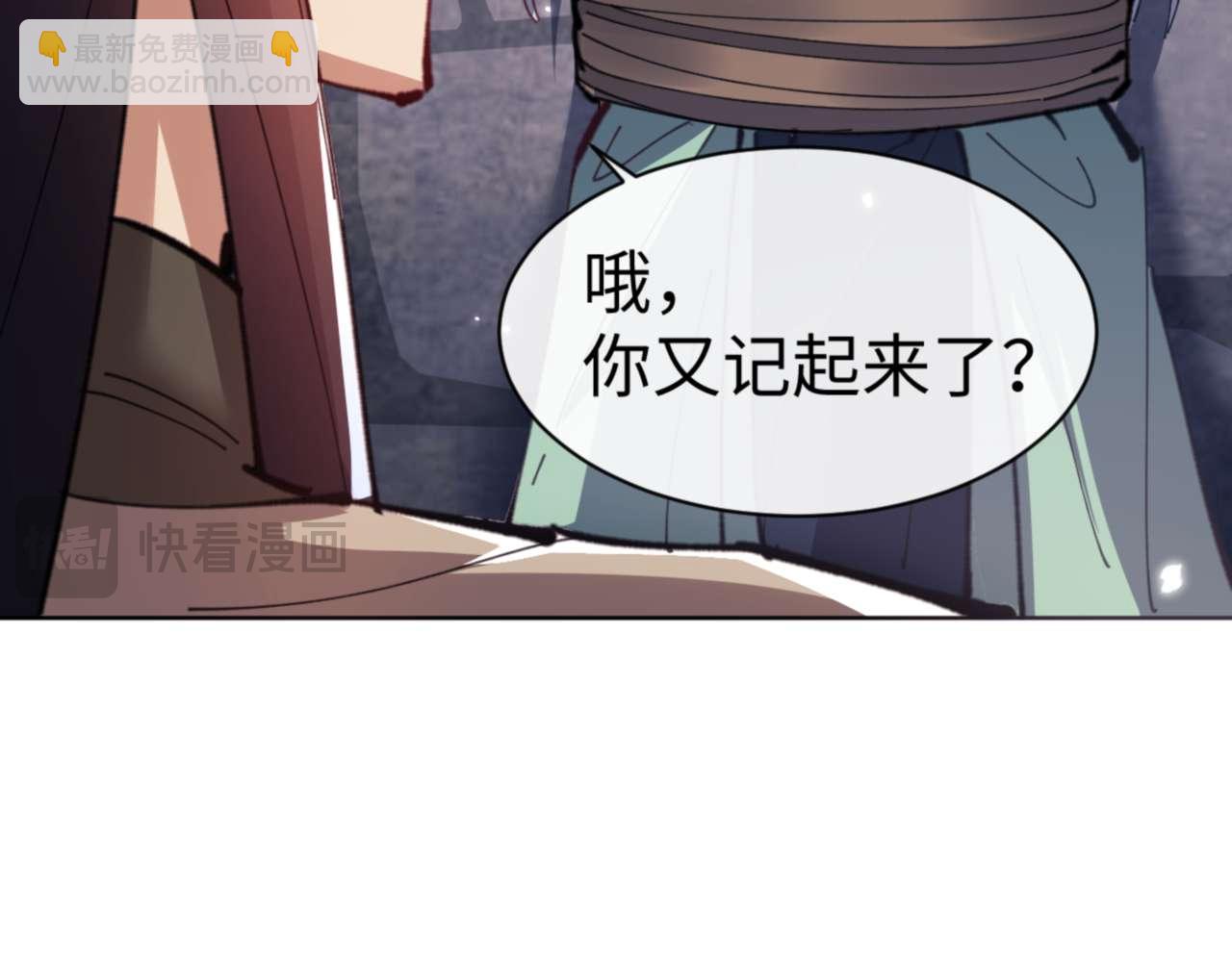 第100话 洛姨，动真格(1/4)-第100话