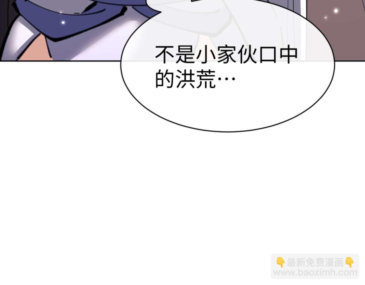 第100话 洛姨，动真格(1/4)-第100话