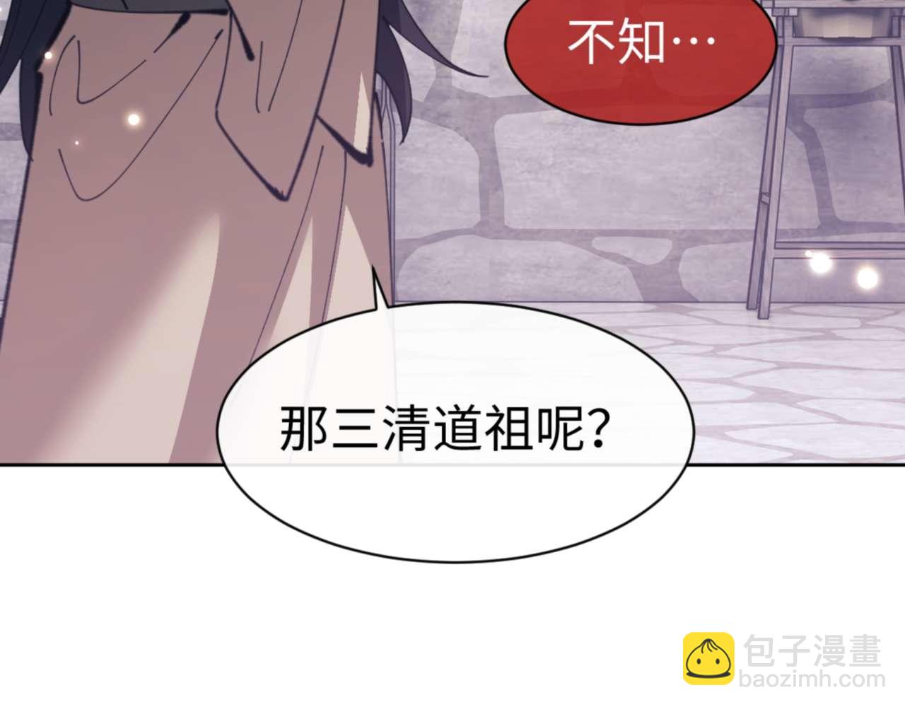 第100话 洛姨，动真格(1/4)-第100话