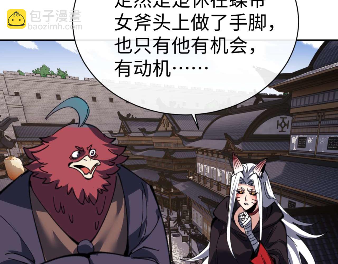 第102话 你瞒着姨多少秘密(1/4)-第102话