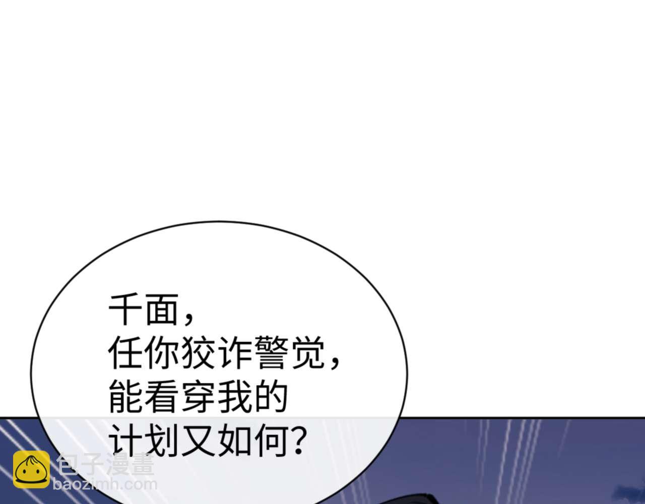 第104话 得饶人处且饶人(1/4)-第104话