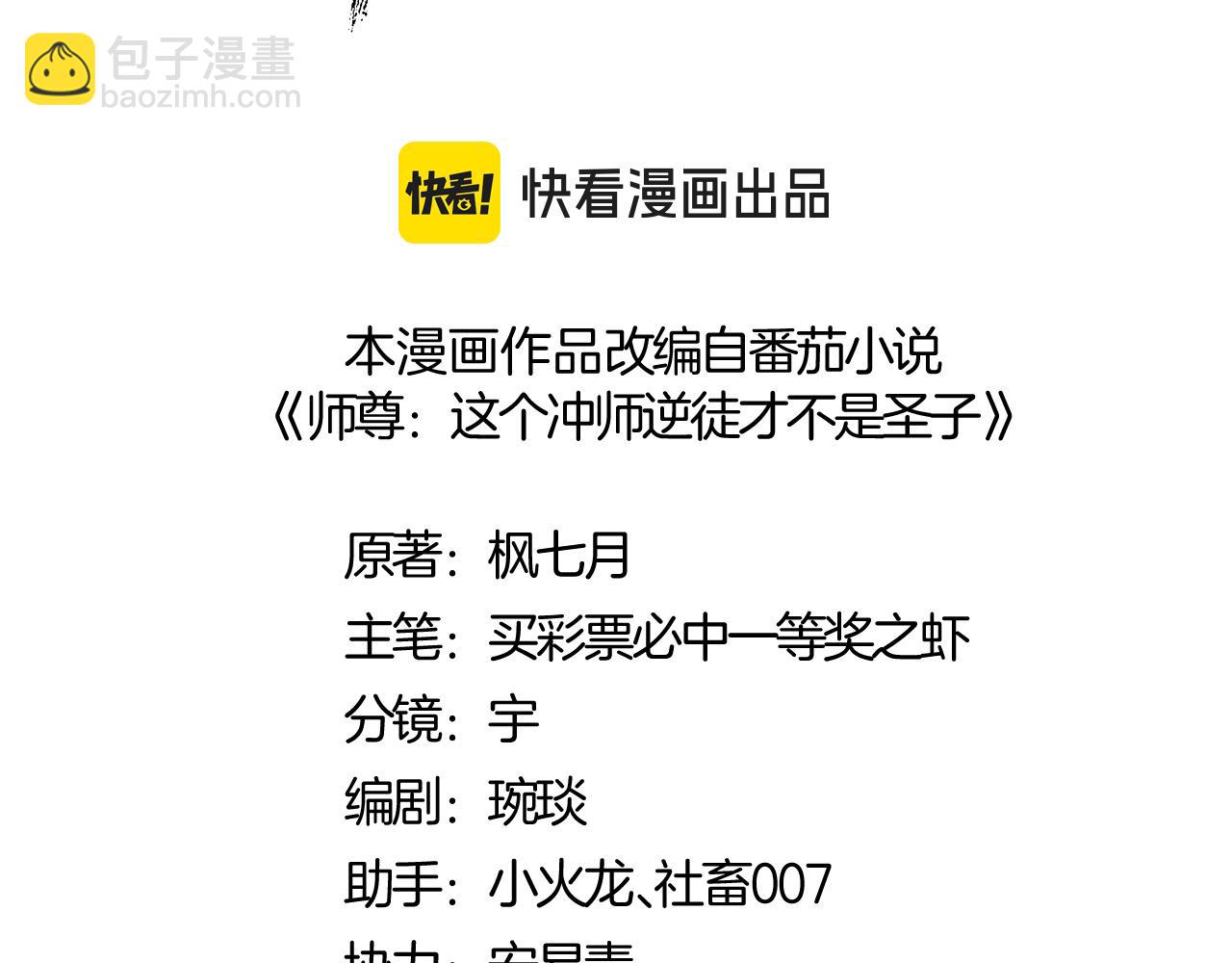 第104话 得饶人处且饶人(1/4)-第104话