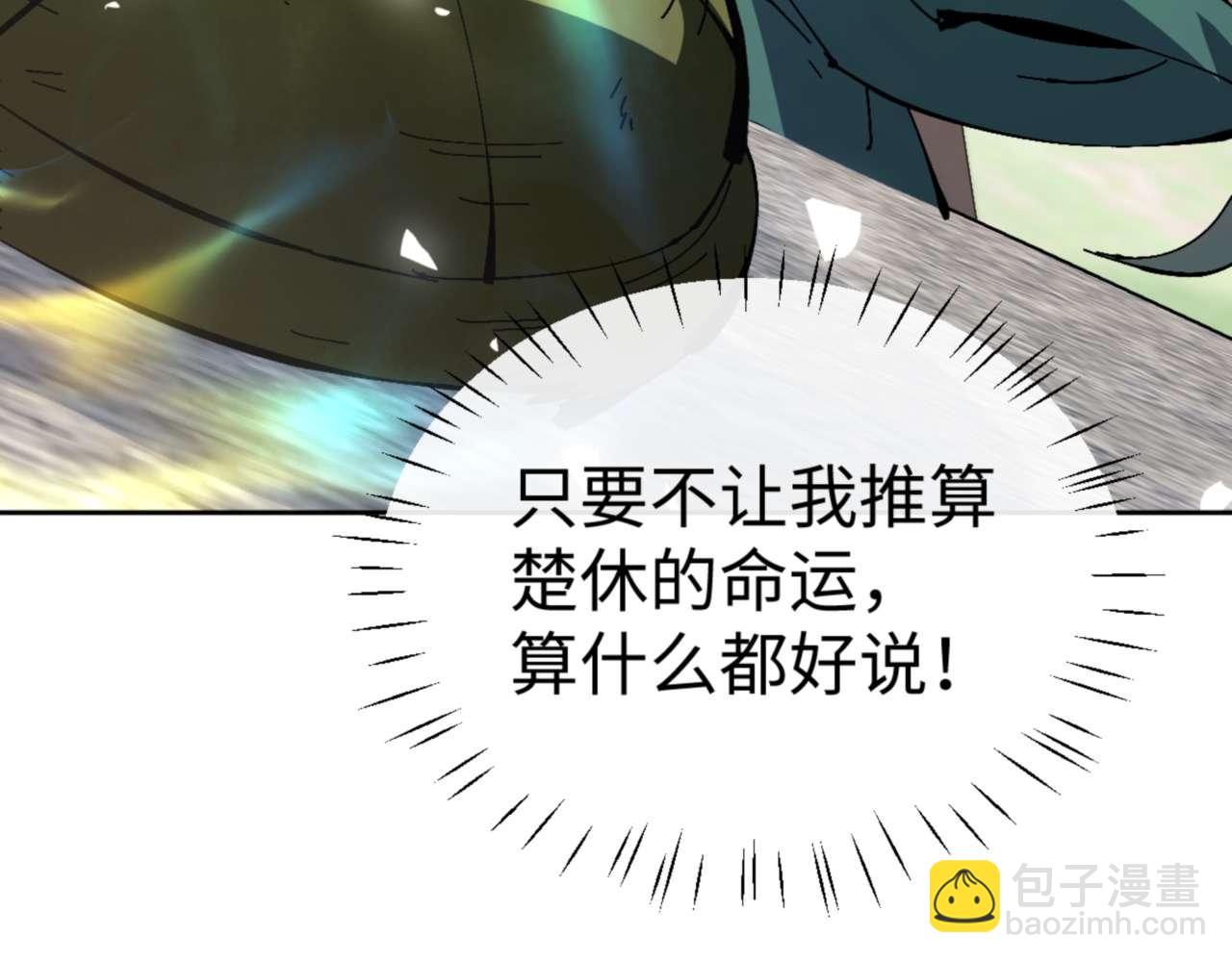 第106话 为了下一次相遇(1/4)-第106话