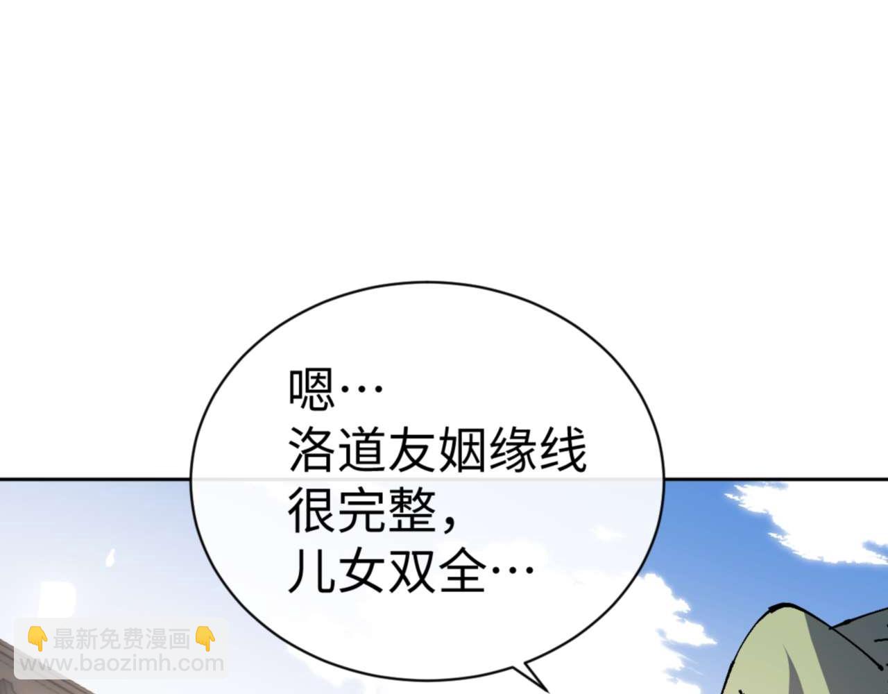 第106话 为了下一次相遇(1/4)-第106话