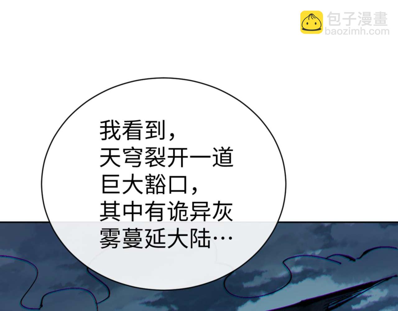 第106话 为了下一次相遇(1/4)-第106话