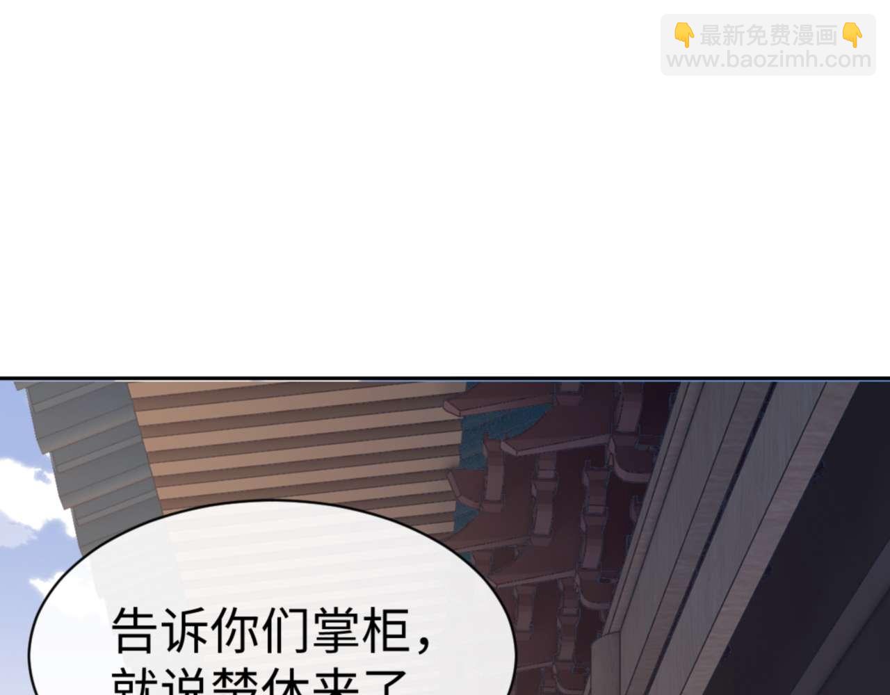 第110话 保证让你爱上我(1/4)-第110话