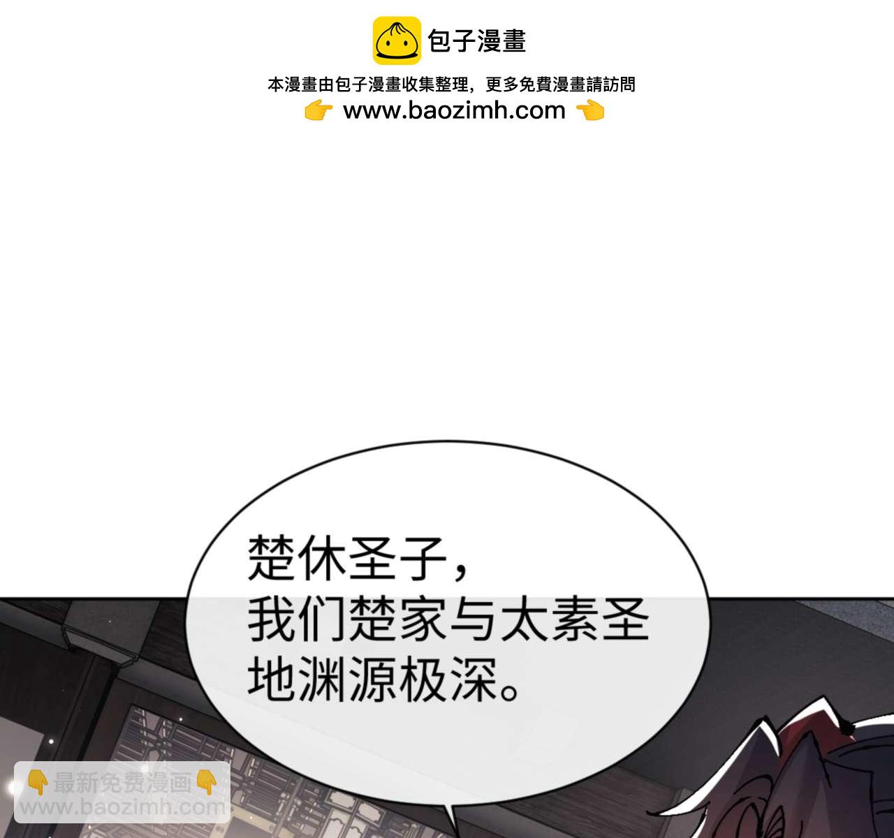 第112话 姐姐如何奖励我？(1/4)-第112话