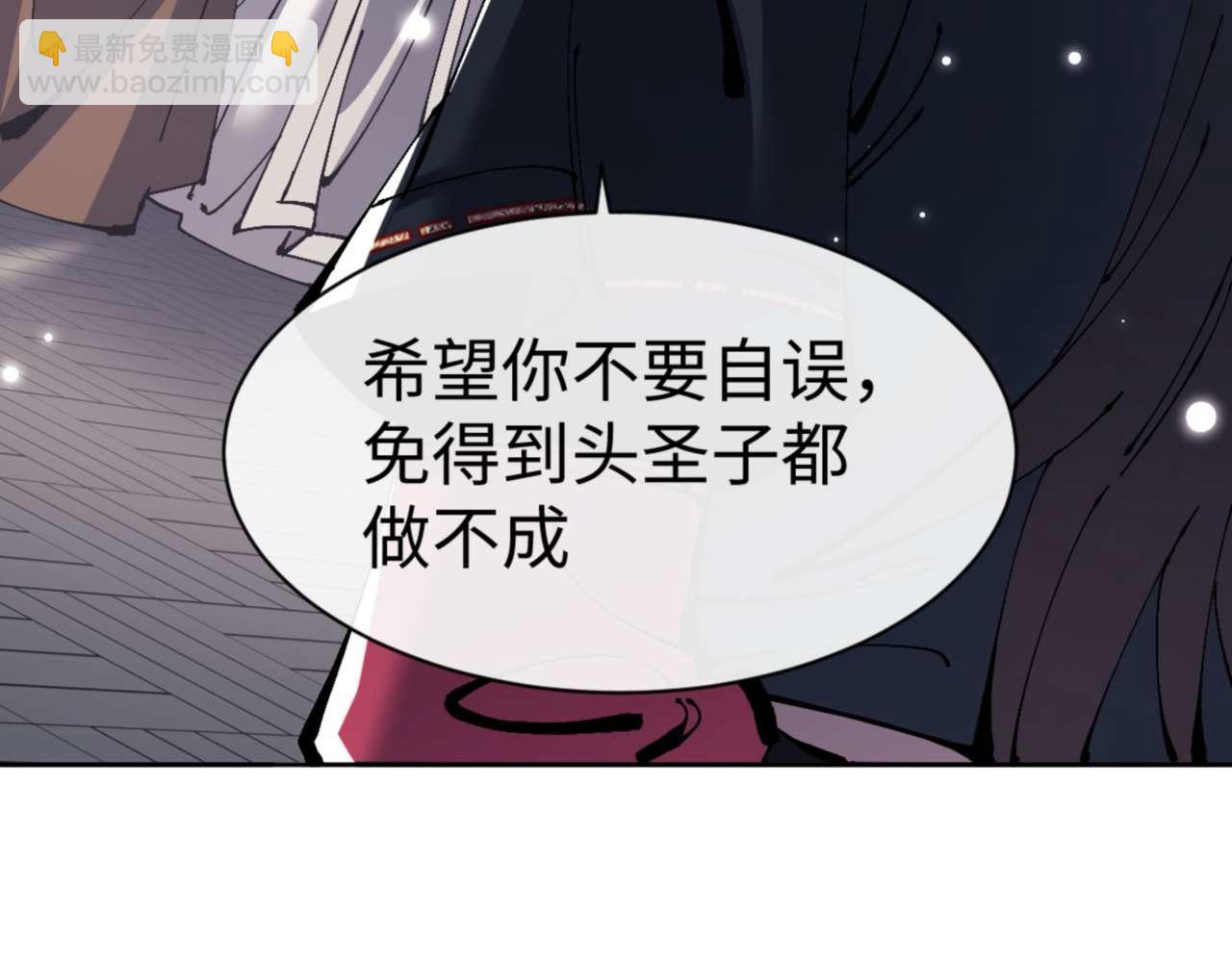 第112话 姐姐如何奖励我？(1/4)-第112话