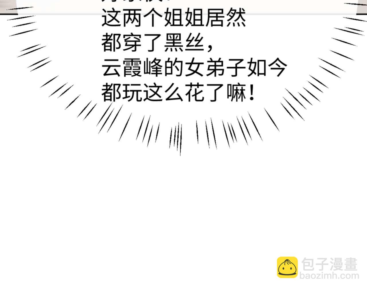 第114话 大白天的你不要太过分(1/5)-第114话