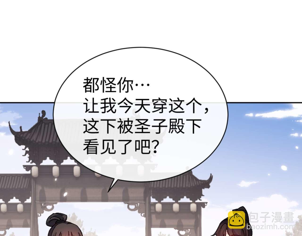 第114话 大白天的你不要太过分(1/5)-第114话