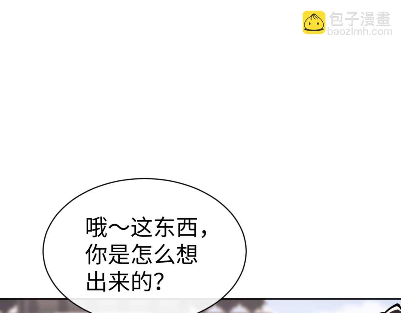 第114话 大白天的你不要太过分(1/5)-第114话