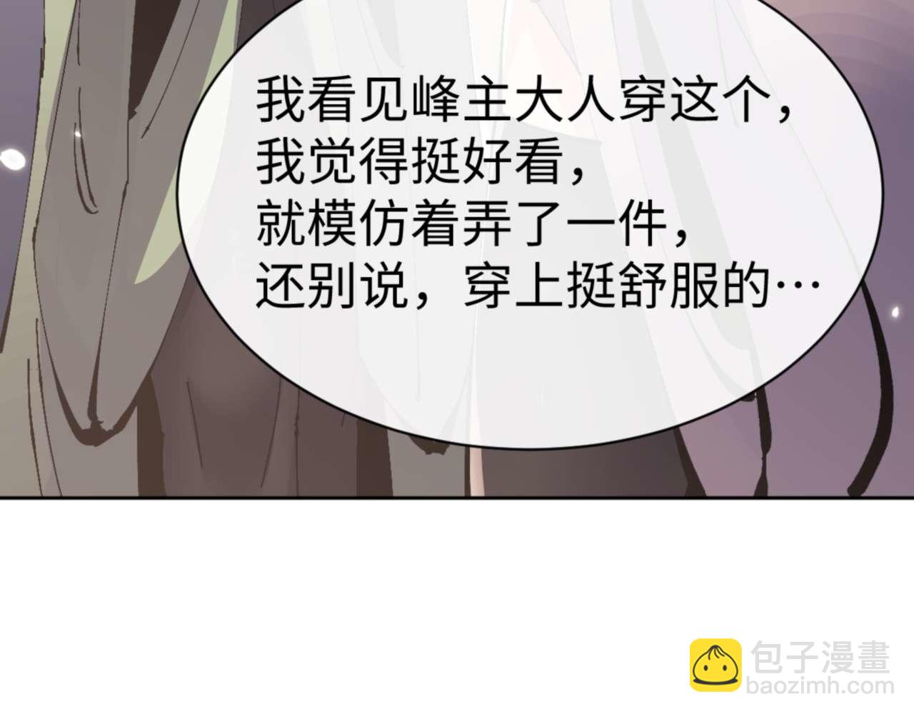 第114话 大白天的你不要太过分(1/5)-第114话