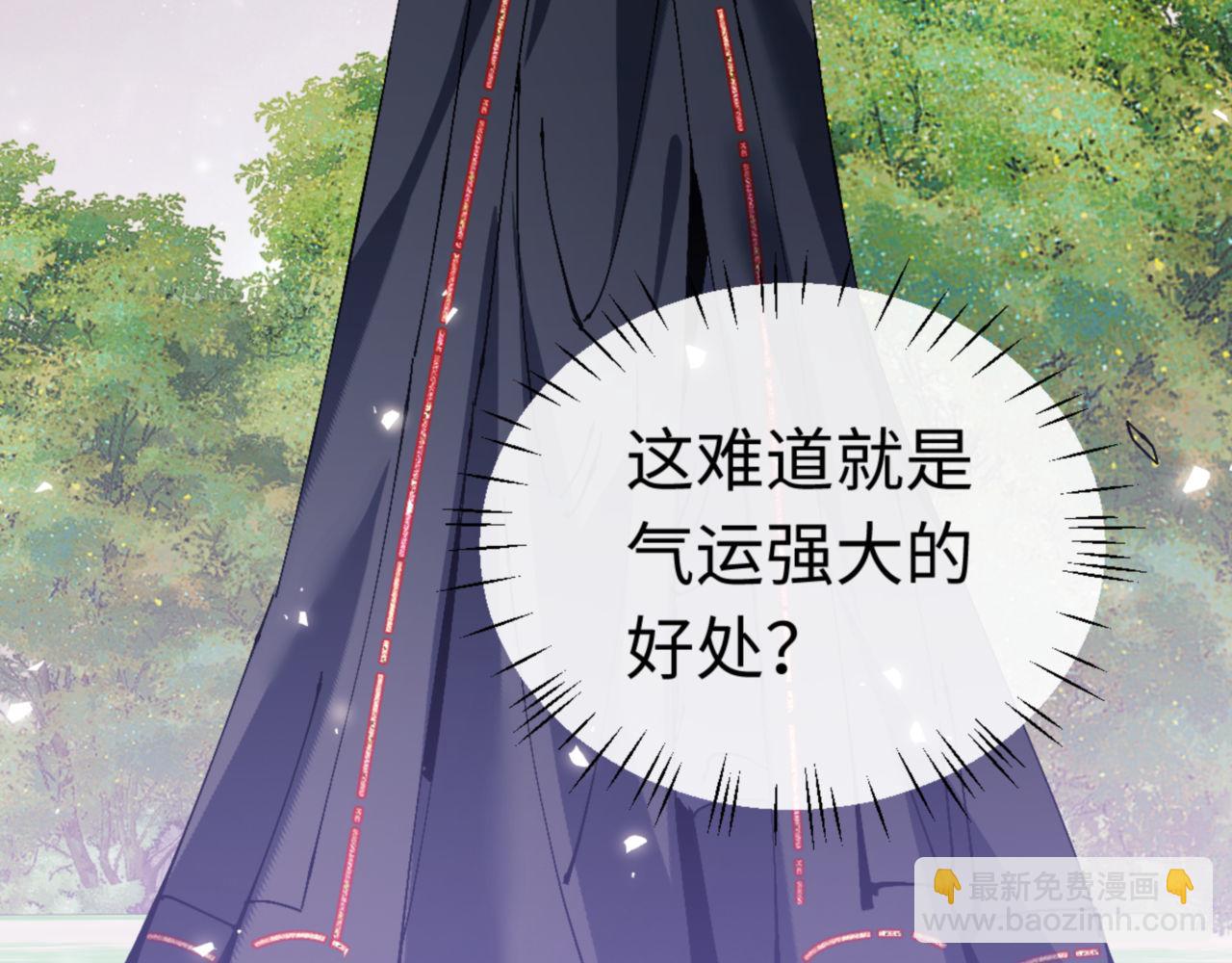 第116话 告诉你我知道的秘密~(1/4)-第116话