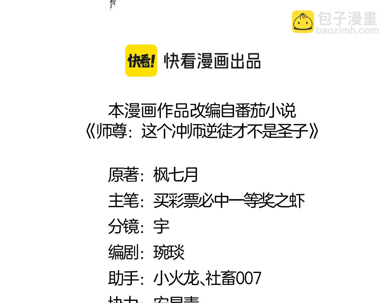 第116话 告诉你我知道的秘密~(1/4)-第116话