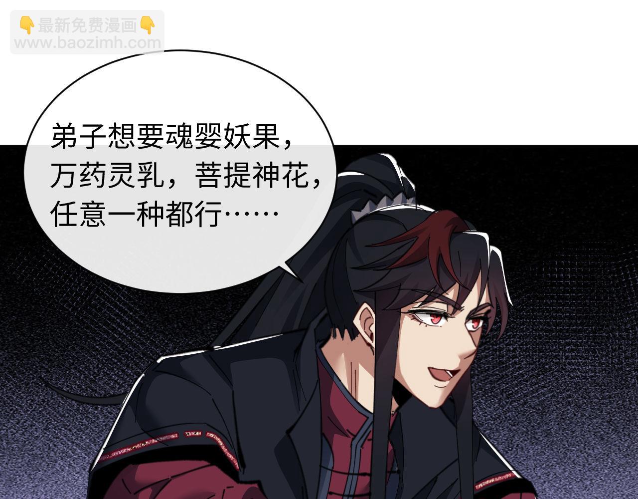 第12话 逆徒居然让我穿黑丝？(1/3)-第12话