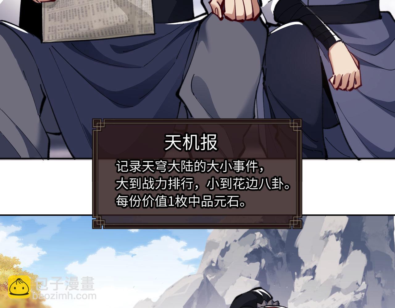 师尊：这个冲师逆徒才不是圣子 - 第12话 逆徒居然让我穿黑丝？(3/3) - 4