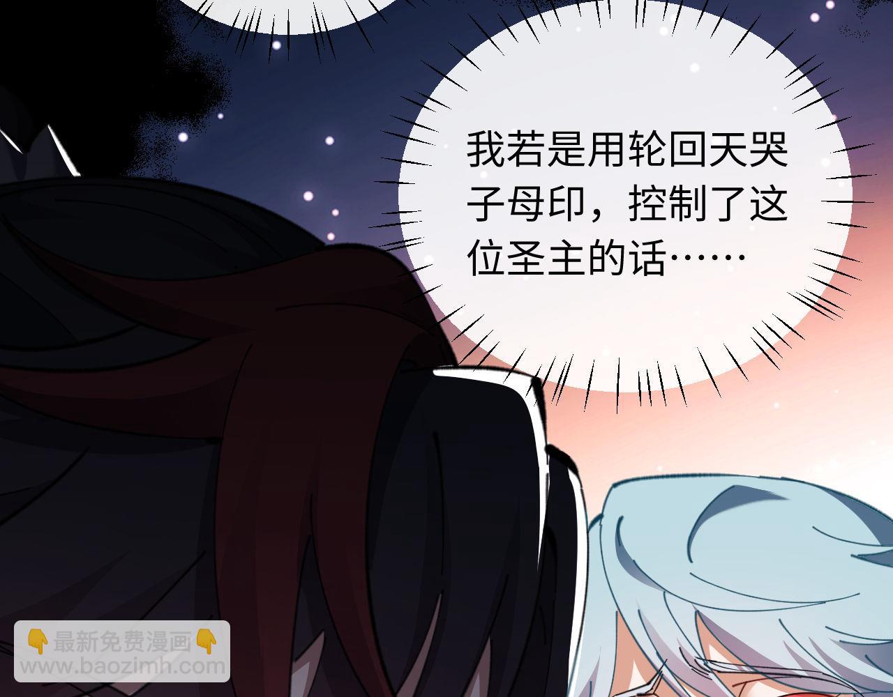 第12话 逆徒居然让我穿黑丝？(1/3)-第12话