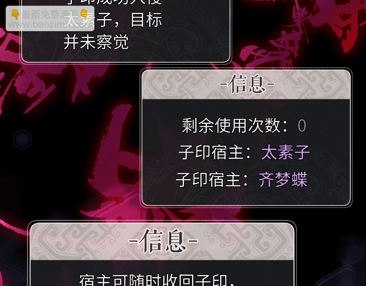 第12话 逆徒居然让我穿黑丝？(1/3)-第12话