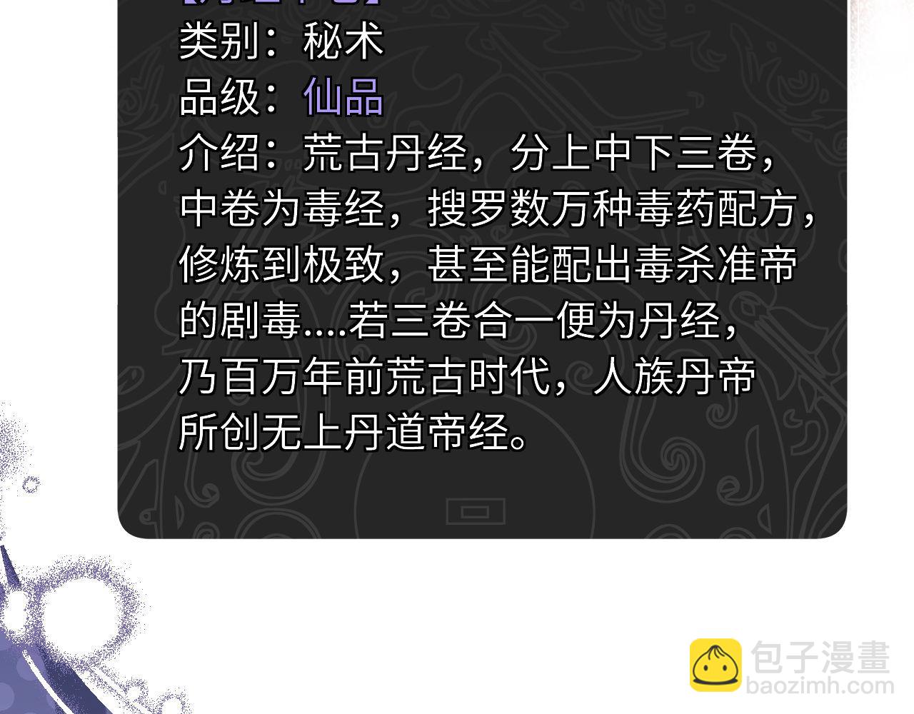 第12话 逆徒居然让我穿黑丝？(1/3)-第12话