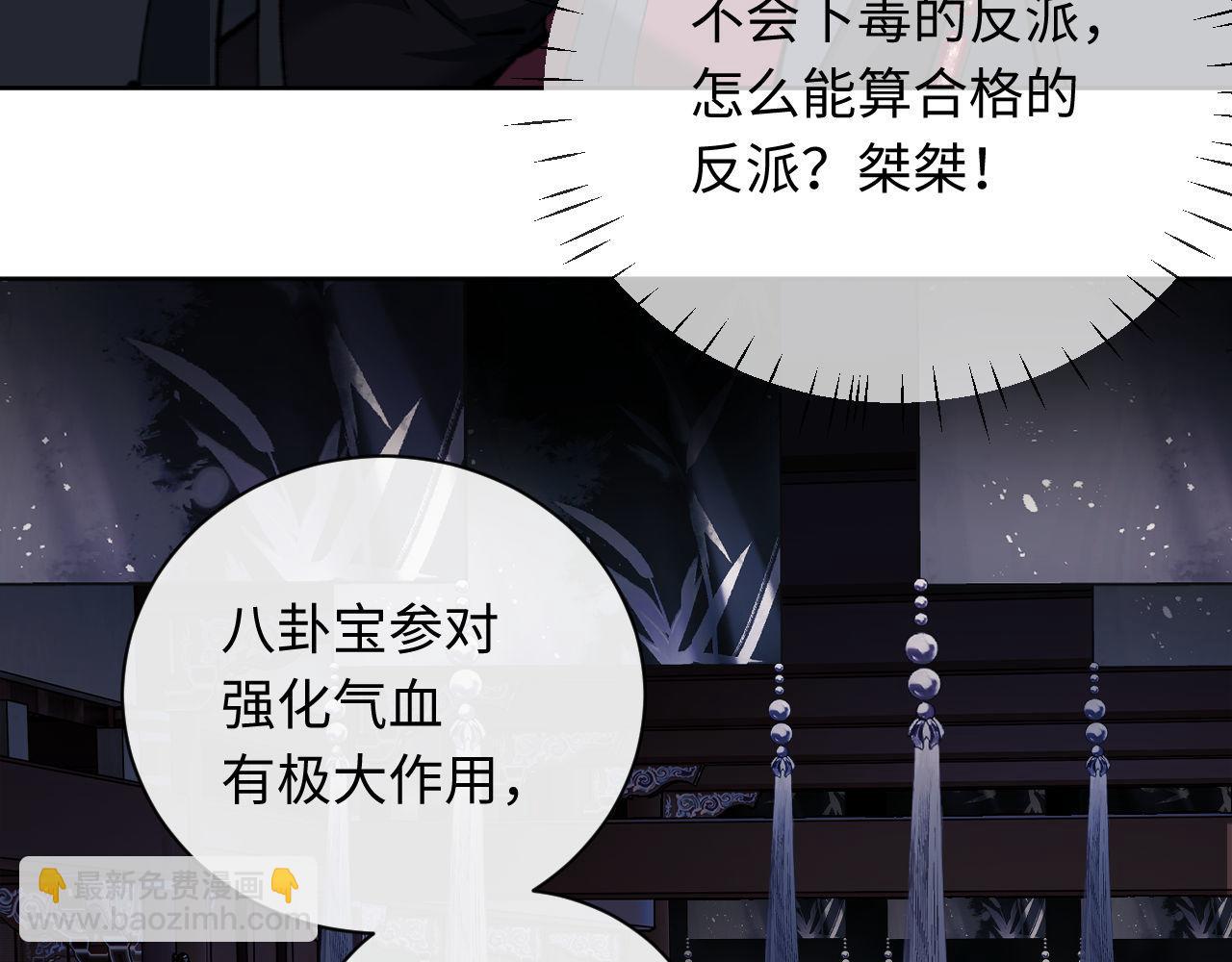 第12话 逆徒居然让我穿黑丝？(1/3)-第12话