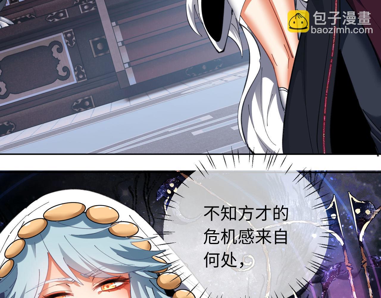 第12话 逆徒居然让我穿黑丝？(1/3)-第12话