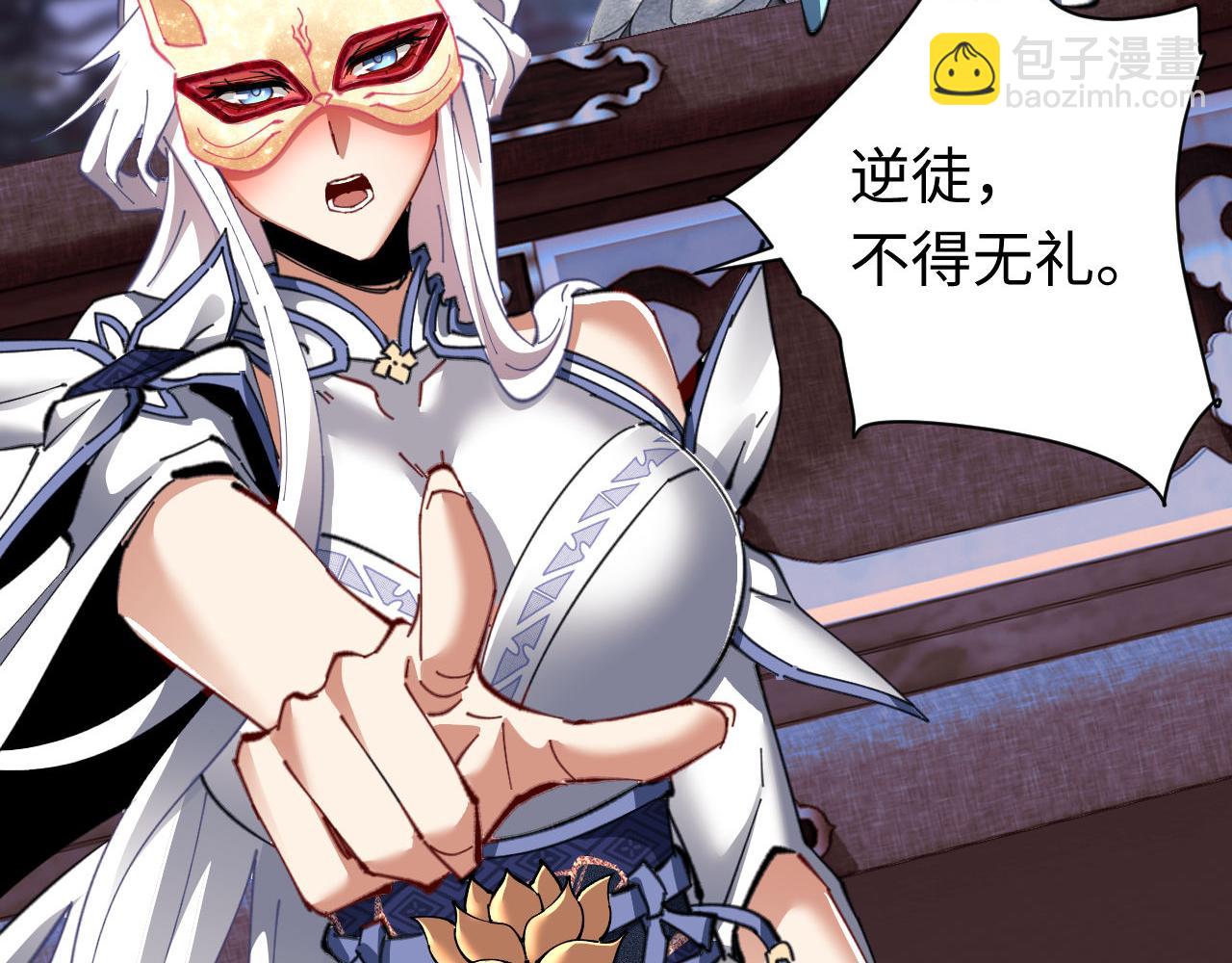 第12话 逆徒居然让我穿黑丝？(1/3)-第12话