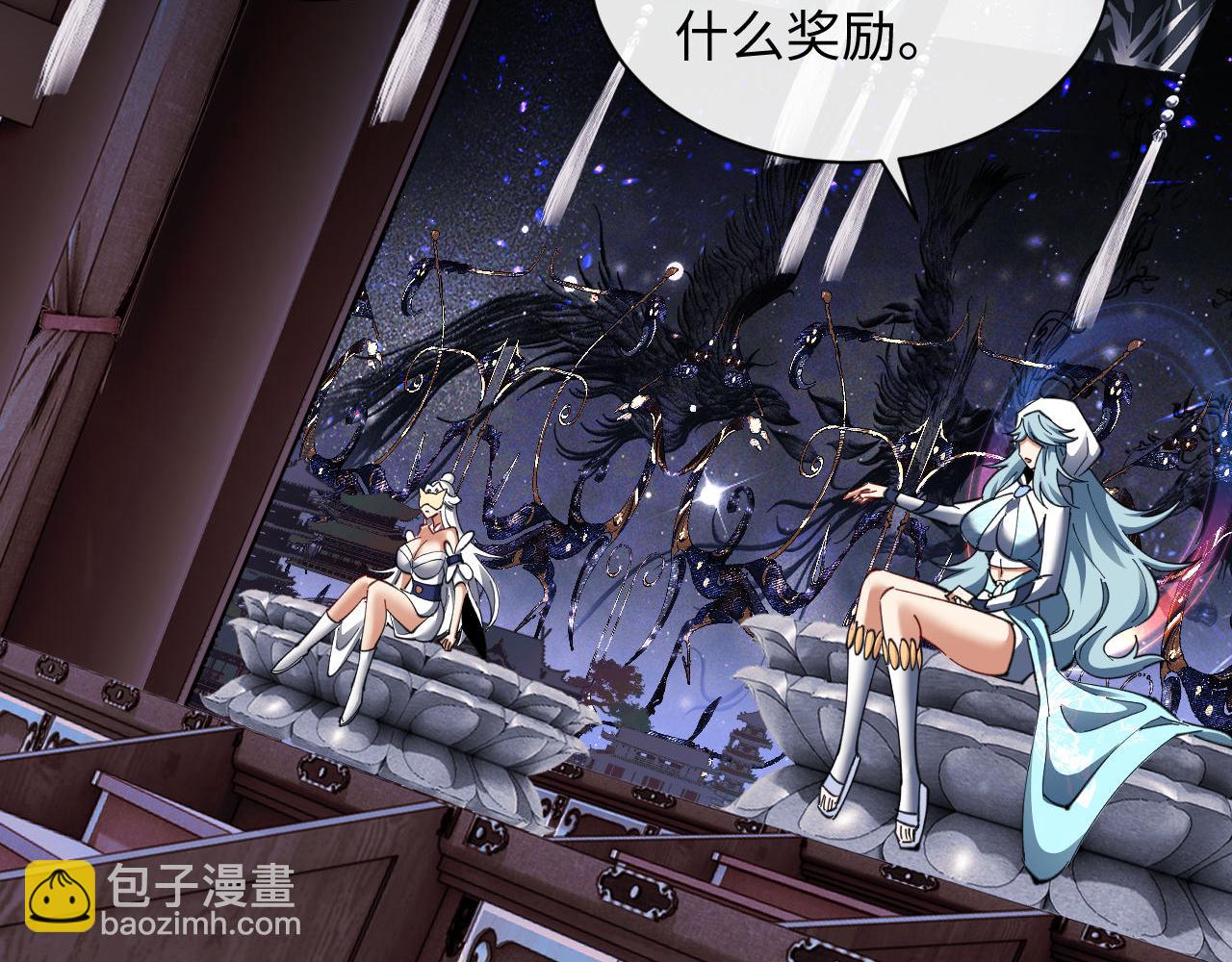 第12话 逆徒居然让我穿黑丝？(1/3)-第12话