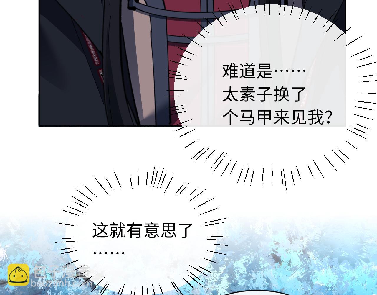 第14话 让徒儿帮师尊检查身体吧~(1/3)-第14话