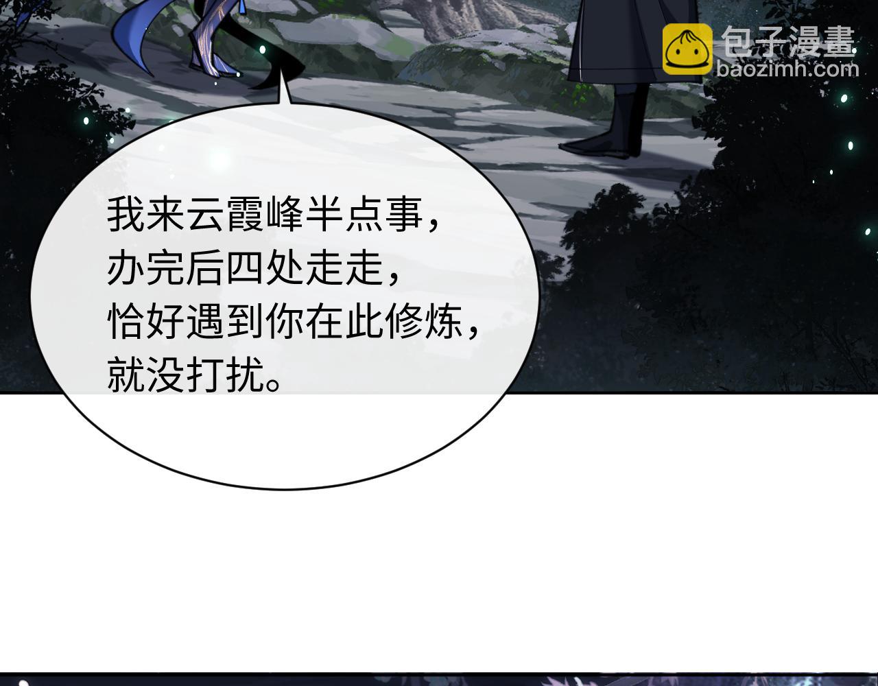 第14话 让徒儿帮师尊检查身体吧~(1/3)-第14话