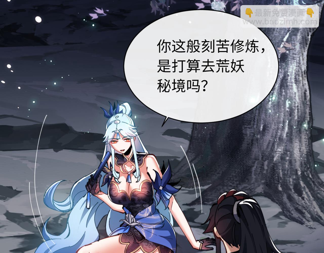 第14话 让徒儿帮师尊检查身体吧~12