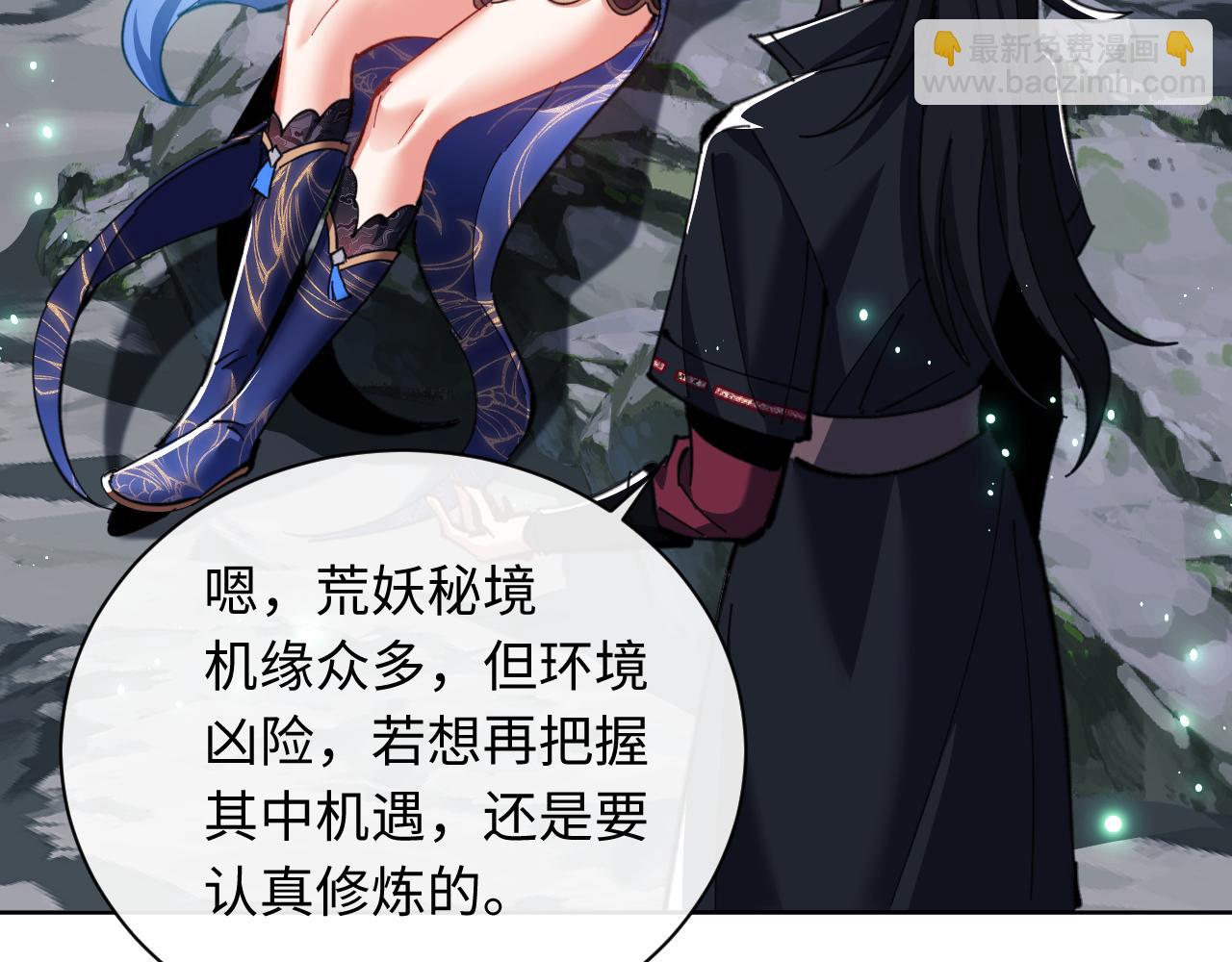 第14话 让徒儿帮师尊检查身体吧~(1/3)-第14话