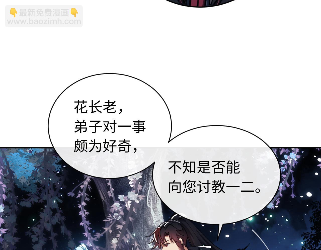 第14话 让徒儿帮师尊检查身体吧~(1/3)-第14话
