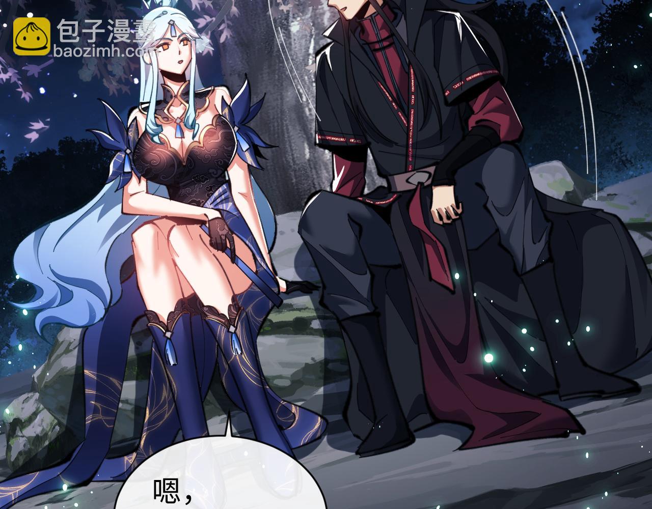 第14话 让徒儿帮师尊检查身体吧~(1/3)-第14话