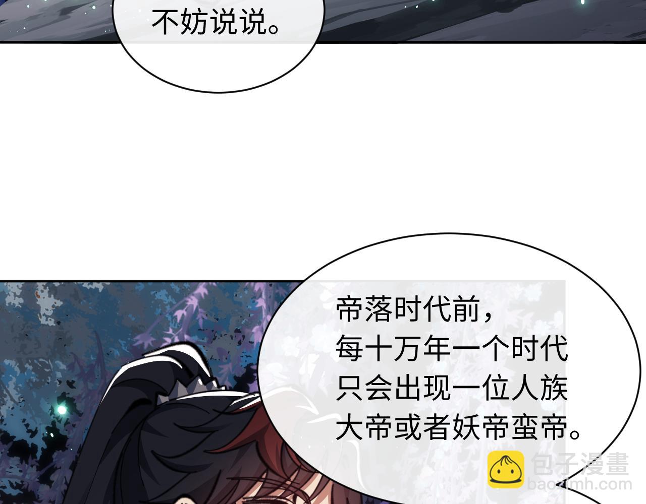 第14话 让徒儿帮师尊检查身体吧~(1/3)-第14话