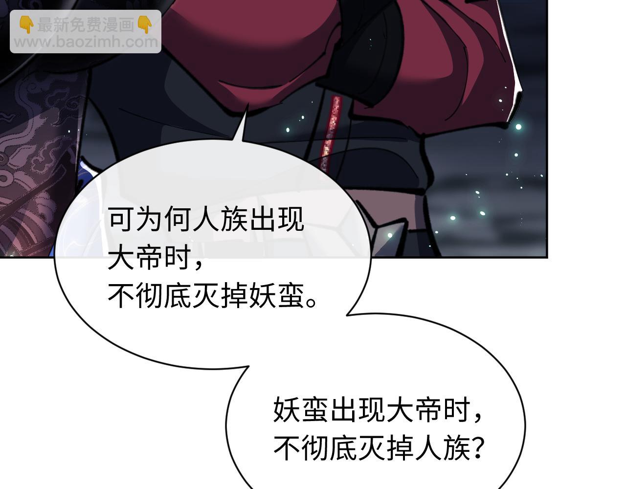 第14话 让徒儿帮师尊检查身体吧~(1/3)-第14话