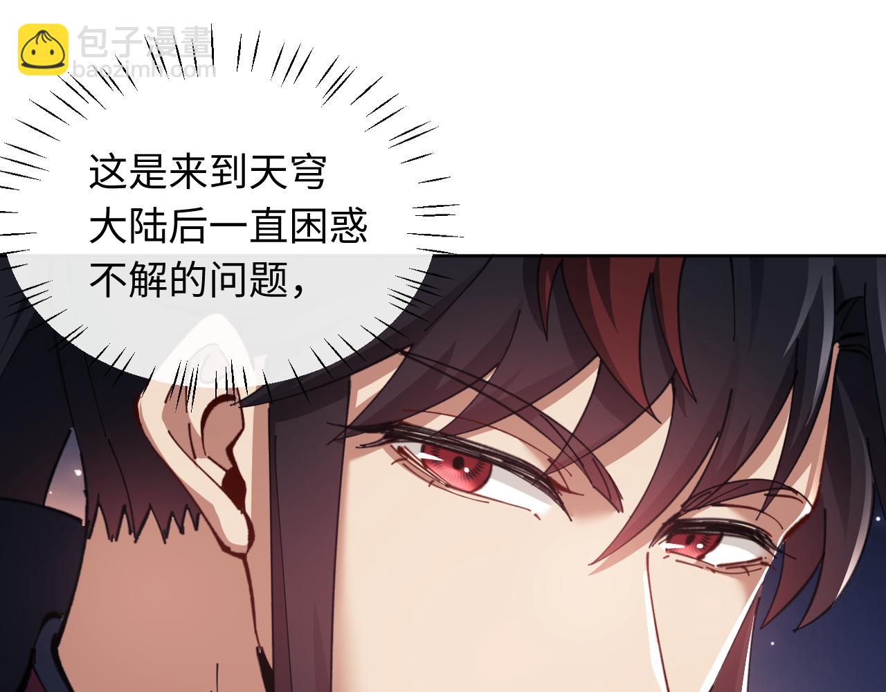 第14话 让徒儿帮师尊检查身体吧~(1/3)-第14话