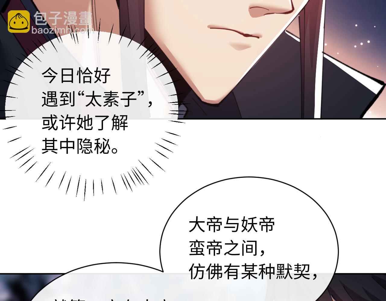 第14话 让徒儿帮师尊检查身体吧~25