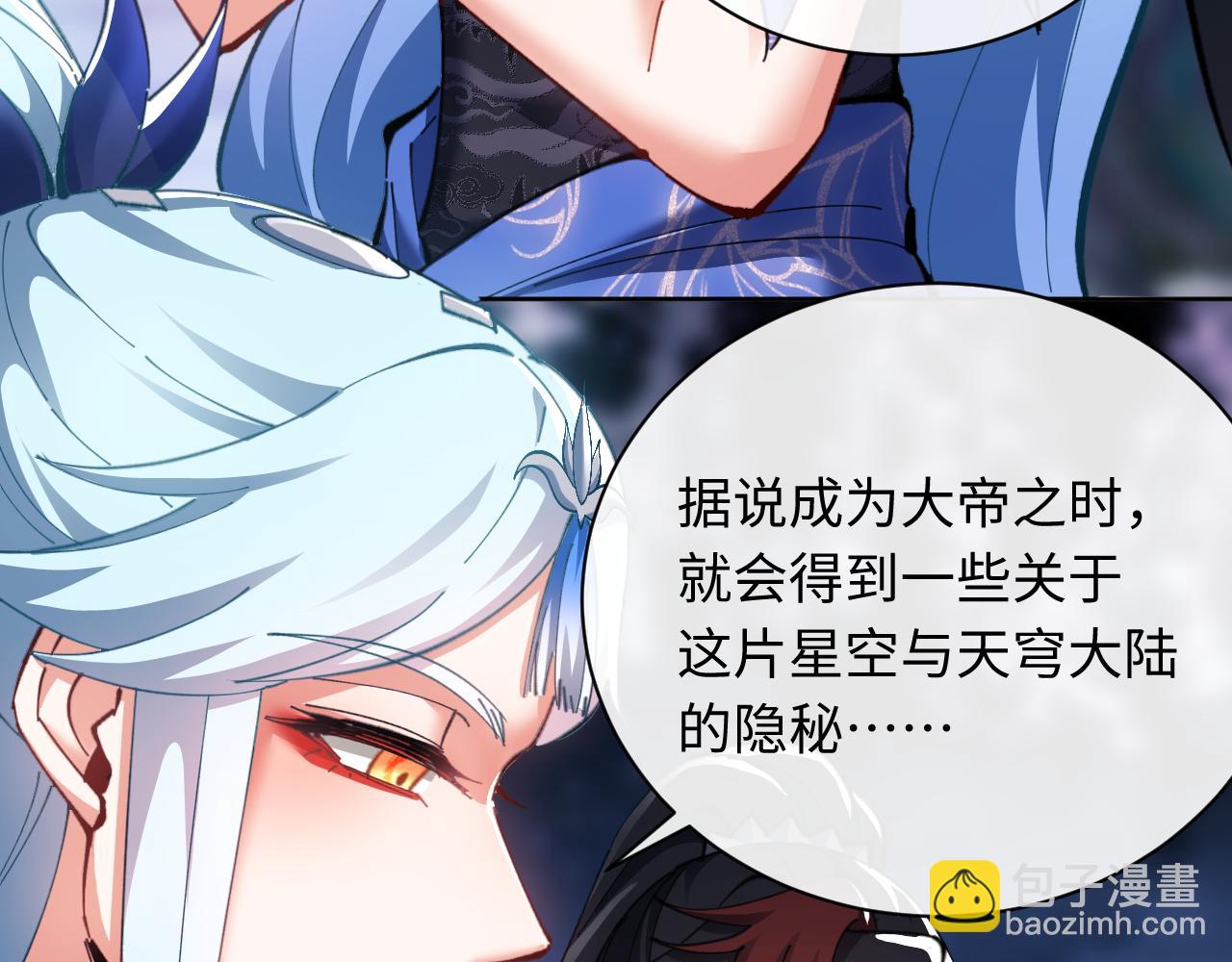 第14话 让徒儿帮师尊检查身体吧~(1/3)-第14话