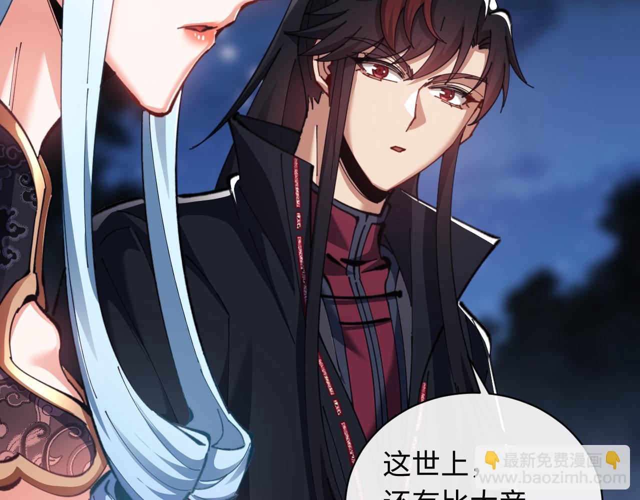 第14话 让徒儿帮师尊检查身体吧~(1/3)-第14话