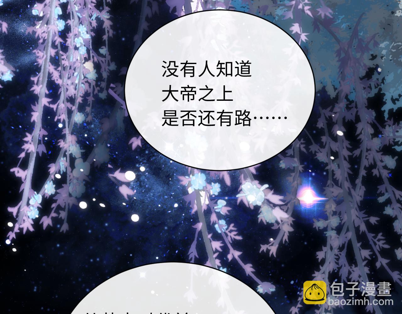 第14话 让徒儿帮师尊检查身体吧~(1/3)-第14话