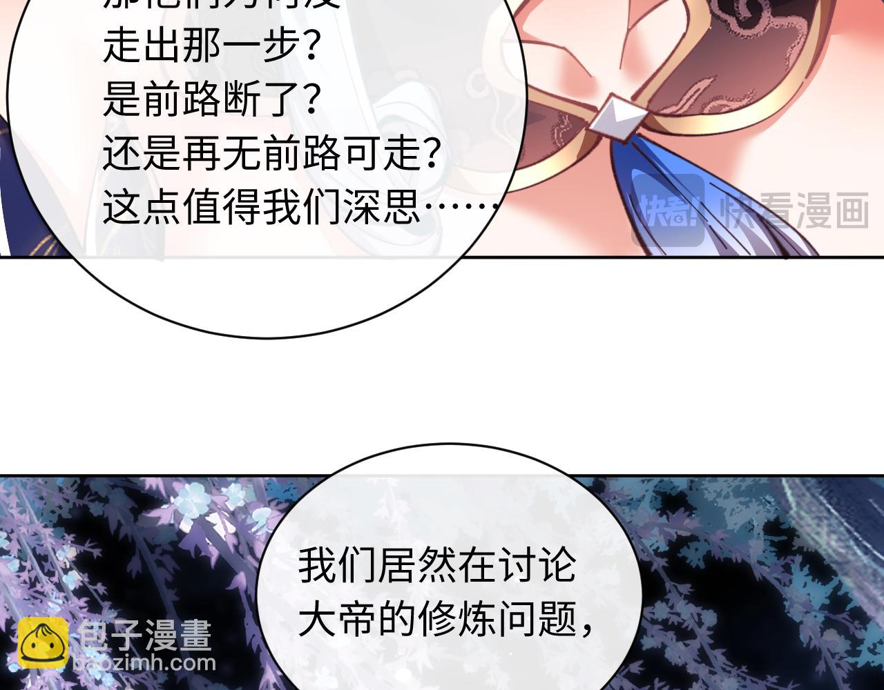 第14话 让徒儿帮师尊检查身体吧~(1/3)-第14话