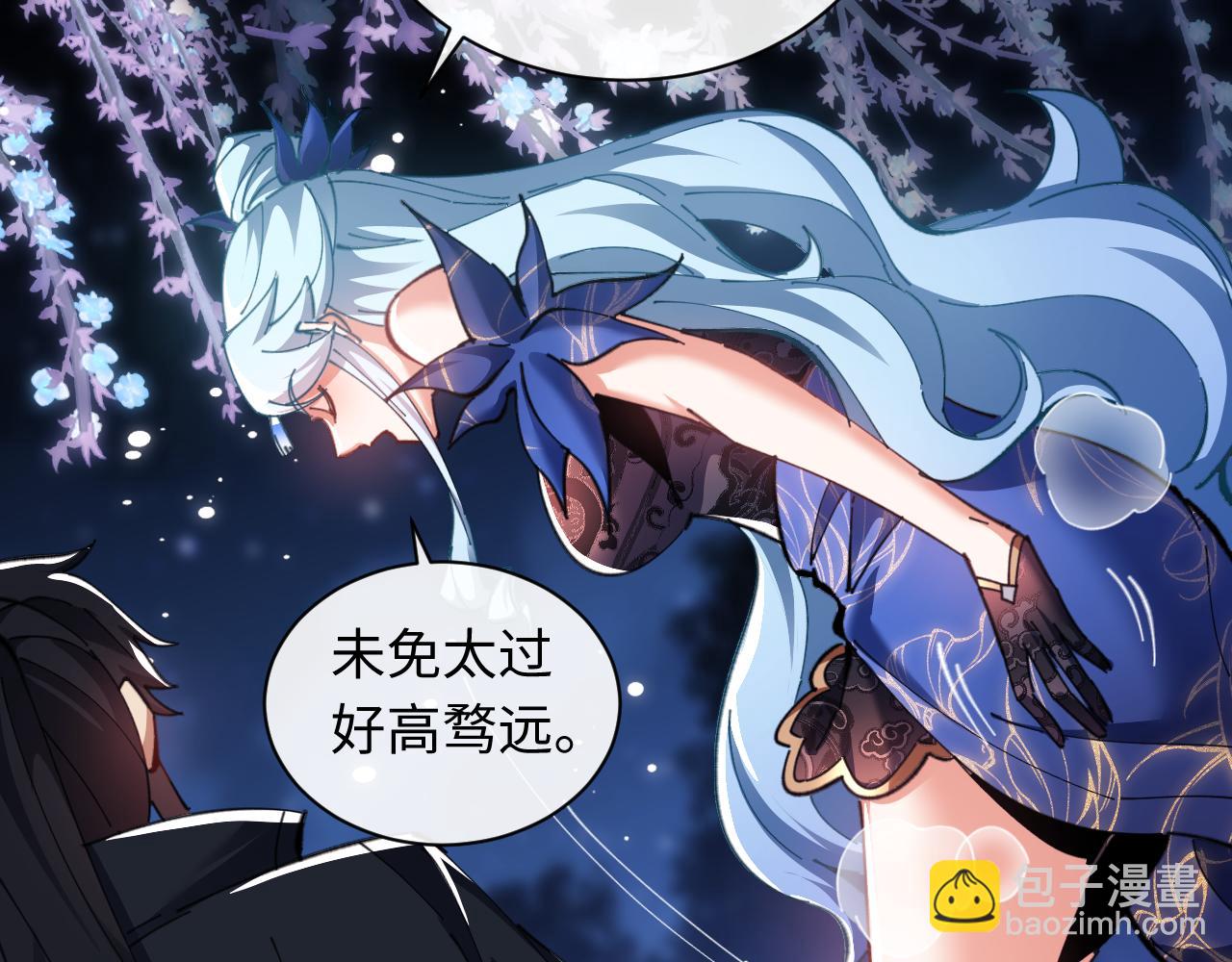 第14话 让徒儿帮师尊检查身体吧~(1/3)-第14话