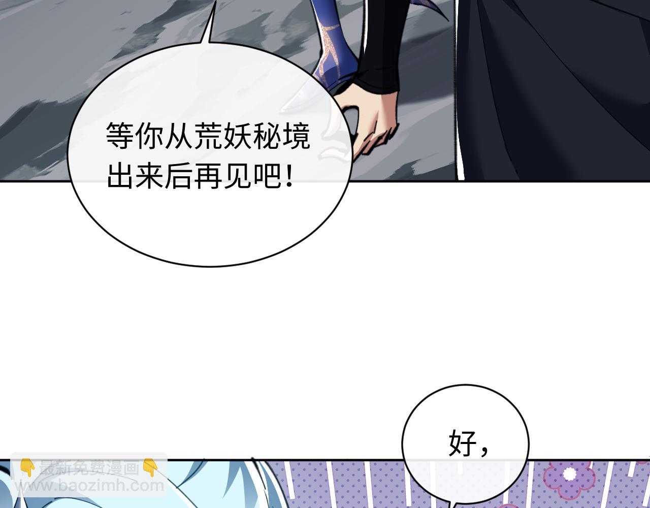 第14话 让徒儿帮师尊检查身体吧~(1/3)-第14话